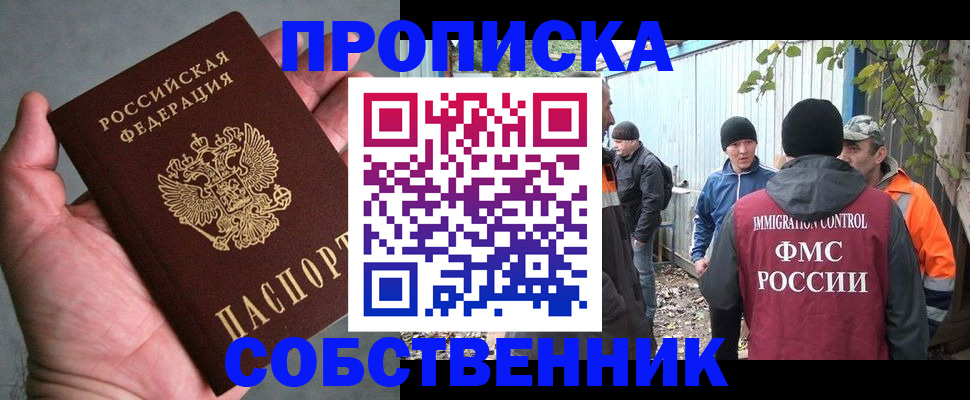 временная регистрация купить в Губахе