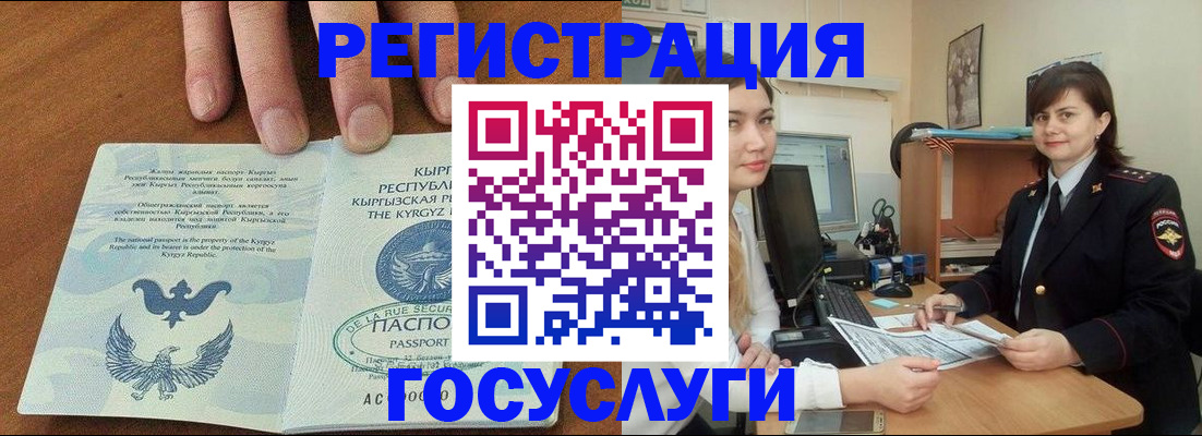 прописка иностранных граждан в Губахе