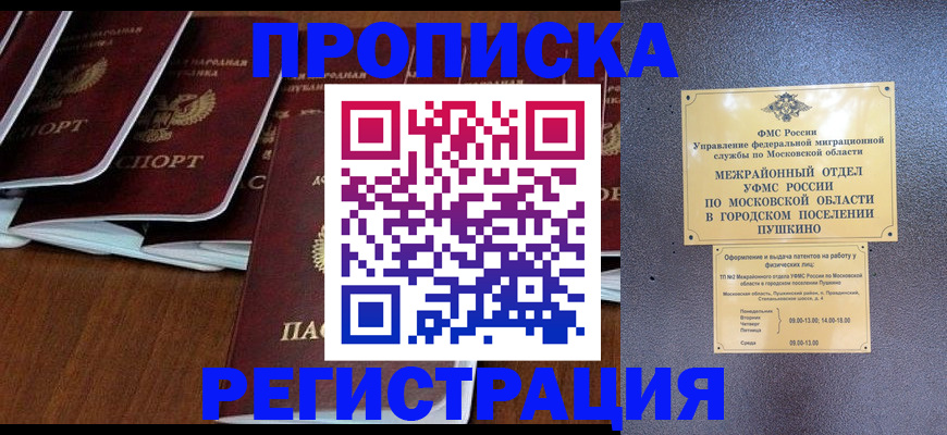 прописка иностранных граждан в Губахе