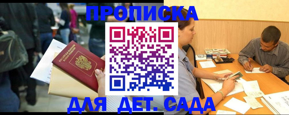 временная регистрация в Губахе