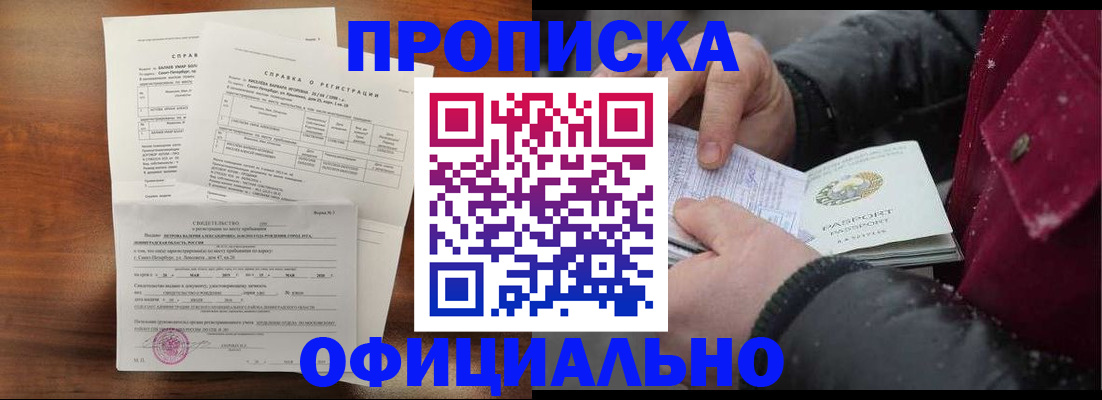 миграционный учет в Губахе