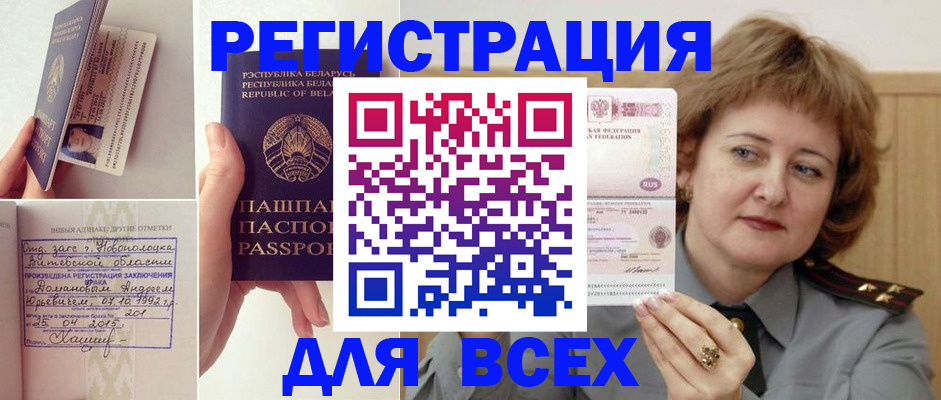 временная регистрация надежно в Губахе
