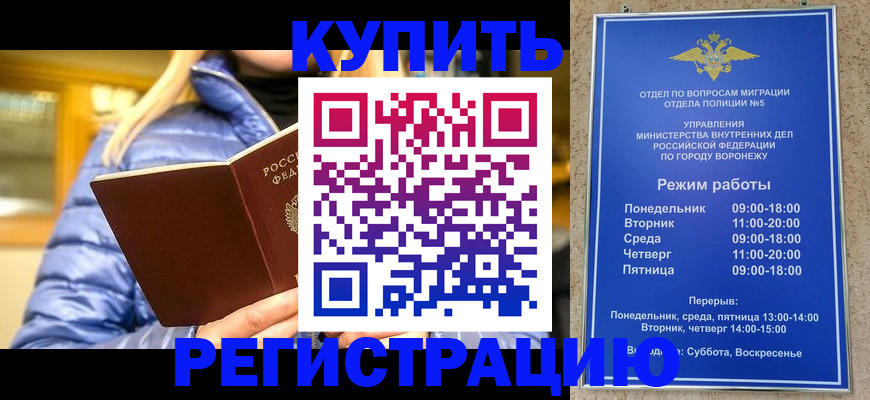 прописка иностранных граждан в Губахе