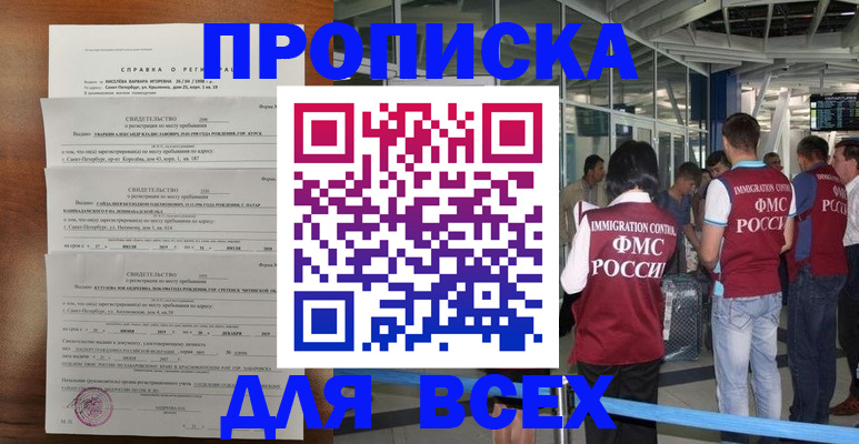 временная регистрация госуслуги в Губахе