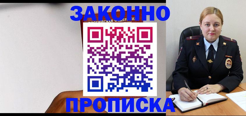 прописка паспорт в Губахе