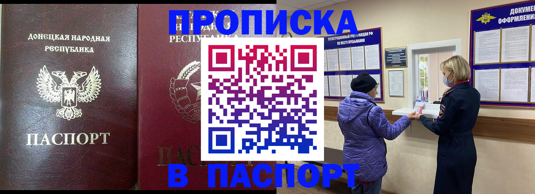 прописка в квартире в Губахе