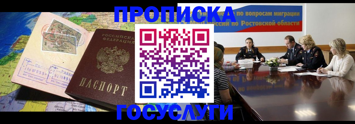 прописка ребенка в Губахе