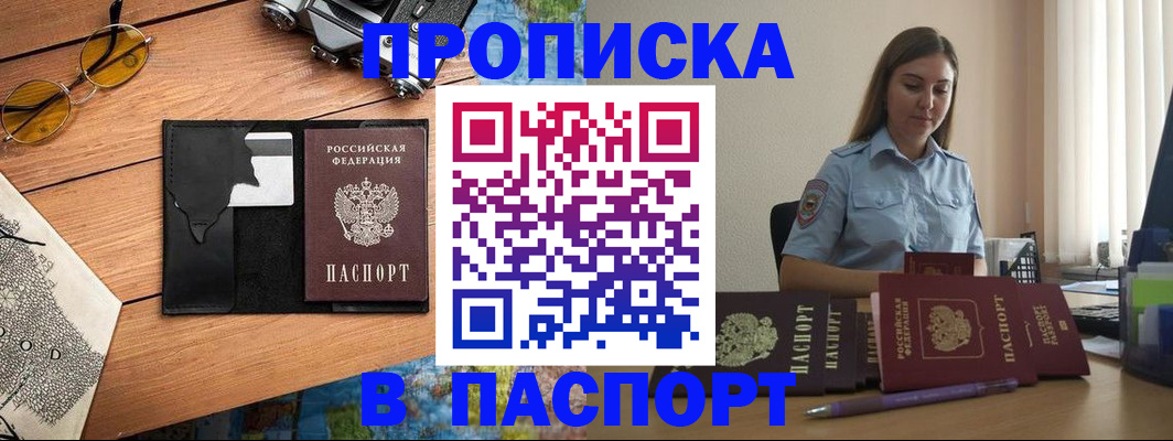 прописка гарантия в Губахе